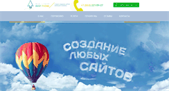 Desktop Screenshot of best-trend.ru